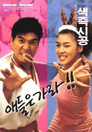 Sex Is Zero 2002 FilmAffinity