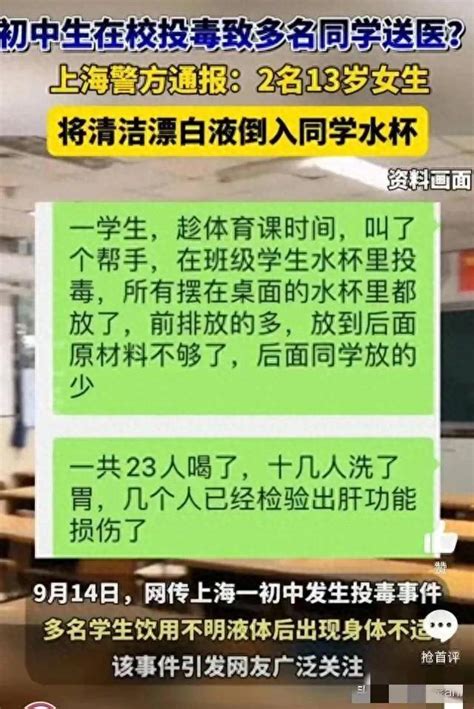 上海一中学被投毒后续，伤人者居然是班长，聊天记录曝光细思极恐