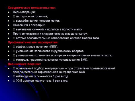 Хронический эндометрит - презентация онлайн