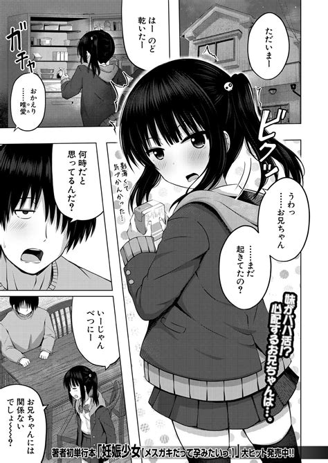 COMIC Mugen Tensei 2022 09 Page 123 Nhentai Hentai Doujinshi And Manga