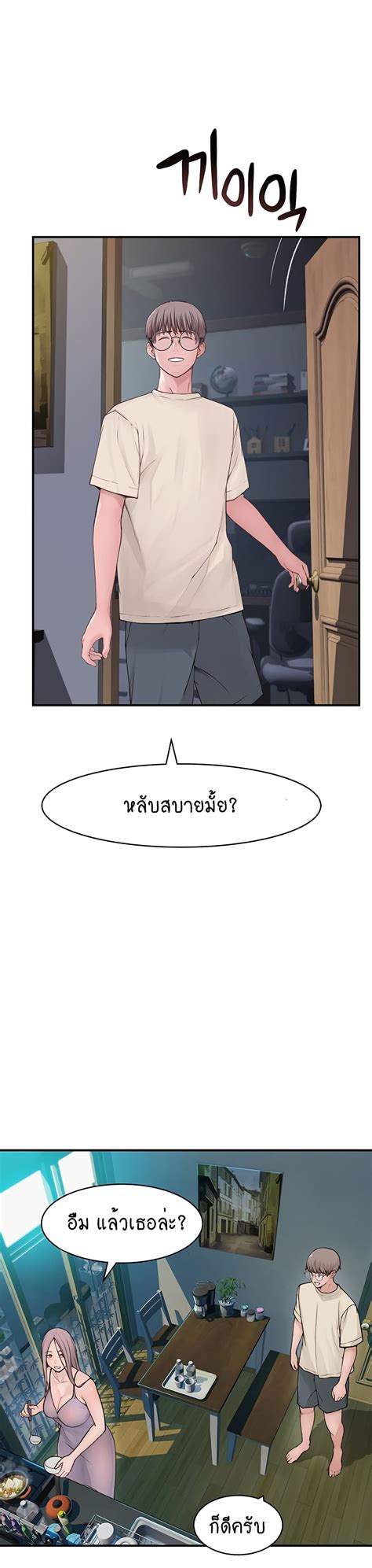 Addicted To My Stepmom 1 Manhwa Thai