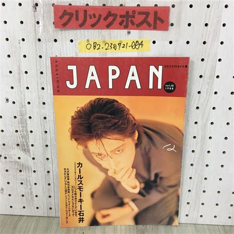 Yahooオークション Rockin‘on Japan 月刊 ロッキング・オン・ジャ