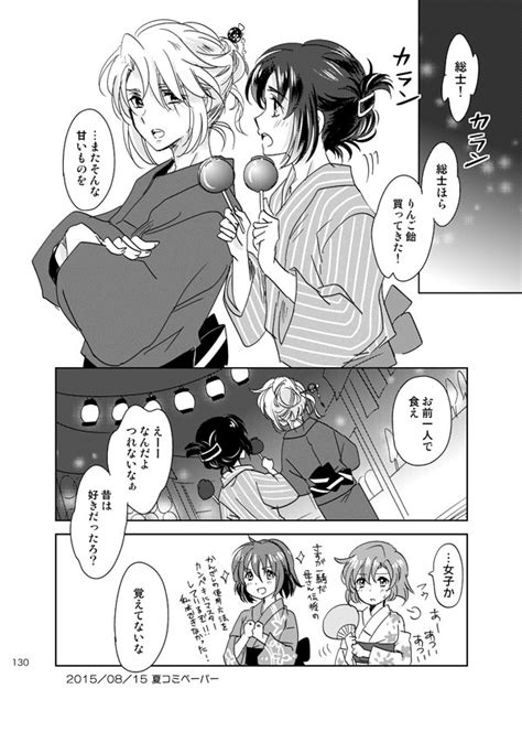 総一再録 ENDLESS BLUE Page 129 nhentai hentai doujinshi and manga