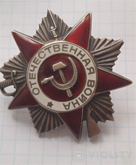 Юбилейный орден отечественной войны 2 степени 1985 года – на сайте для ...
