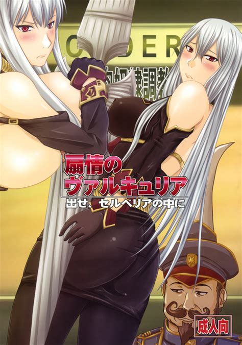 Senjou no Valkyria Dase Selvaria no Naka ni鹦鹉个人汉化 valkyria chronicles Hentai