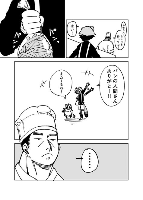 「部屋を撮ったら【ナニカ】が映っていた話 33 ⬇️投票場所⬇️ 」ネブクロの漫画