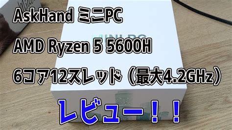 Askhand Pc Amd Ryzen H Youtube