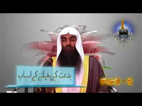 Barelvi Biddat Phelnay Kay Asbaab 9 9 Sheikh Tauseef Ur Rehman YouTube