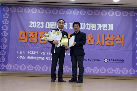 박규탁 경북도의원 2023대한민국 지방자치평가연계 의정정책대상 수상 노컷뉴스