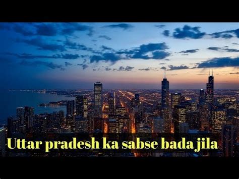 Uttar Pradesh Ka Sabse Bada Jila Top Largest District In Uttar Pradesh