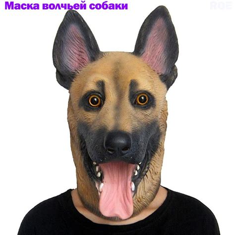 Маска волчьей собаки Хаски Латексный головной убор Реквизит для ...