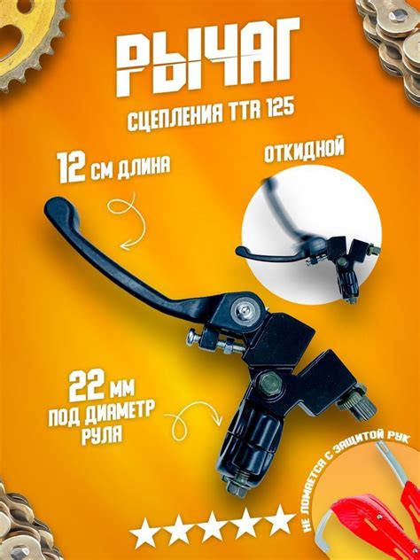 Рычаг сцепления откидной в сборе с креплением на руль под трос на ...