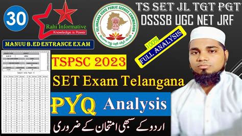 Ts Set Answer Key Full Analysis Previous Year Question Paper