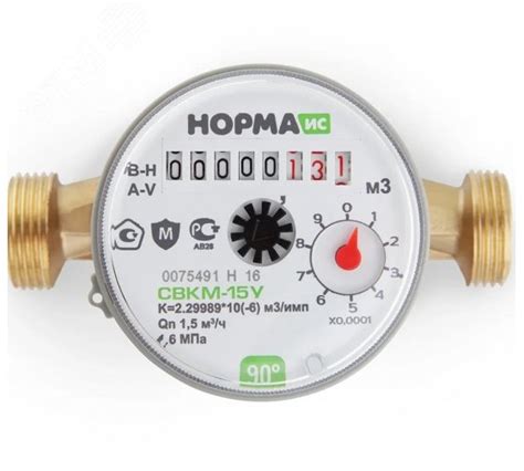 Счетчик универсальный 1/2' без комплекта присоединения с ОК СВКМ-15У ...