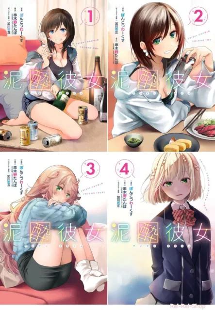 BANDE DESSINÉE MANGA en langue japonaise Deisui Kanojo Vol lot de 1 4