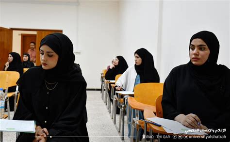 انطـلاق الامتحـان التنافسـي للطلبـة المتقدميـن للدراسـات العليـا فـي جامعـة الشطـرةكلية الطب