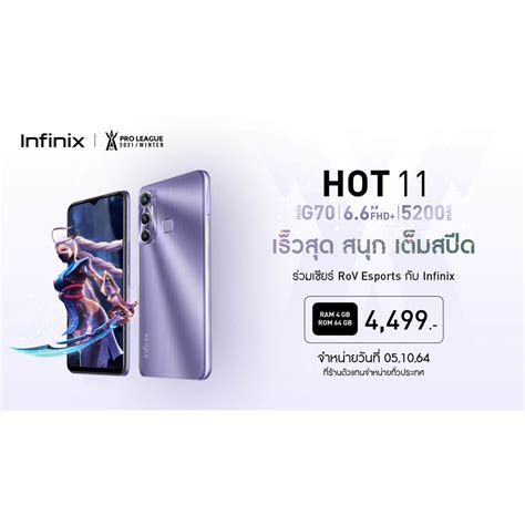 Infinix Hot Gb Infinix Hot Play Gb Shopee Thailand