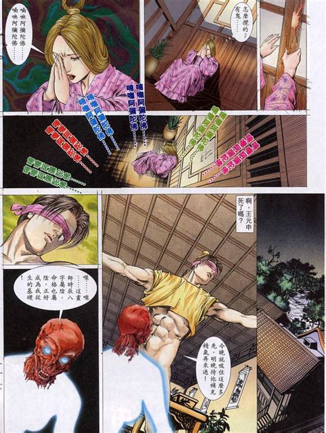 聊齋 艷女幽魂 Page 176 nhentai hentai doujinshi and manga