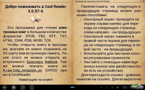 Лучшая читалка fb2 книг для компьютера: топ-10 приложений