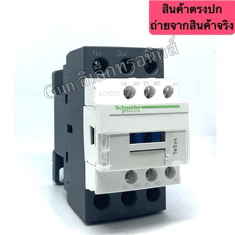 LC1D32 M7C LC1D32M7 220V แมกเนติก lth=50A Ui=690V คอยด์ 220VAC MAGNETIC ...