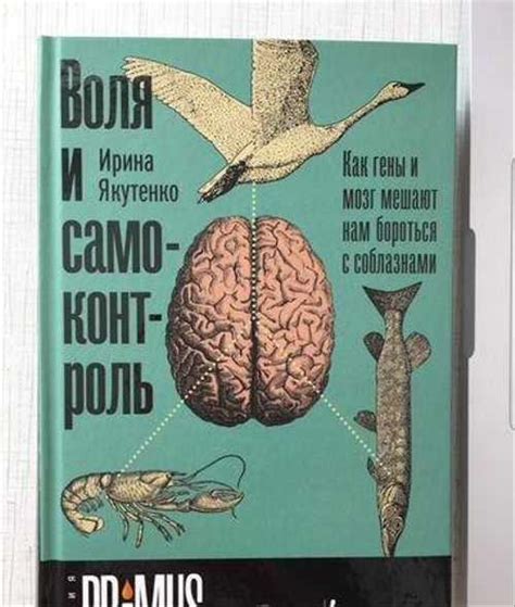 Ирина Якутенко. Воля и самоконтроль купить | Хобби | Festima.Ru ...