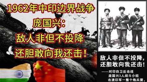 1962年中印战争，解放军战士：敌人非但不投降，还胆敢向我还击！高清1080p在线观看平台腾讯视频