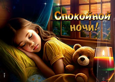 prekrasnaya  velikolepnaya gif otkrytka spokoynoy nochi skachat besplatno