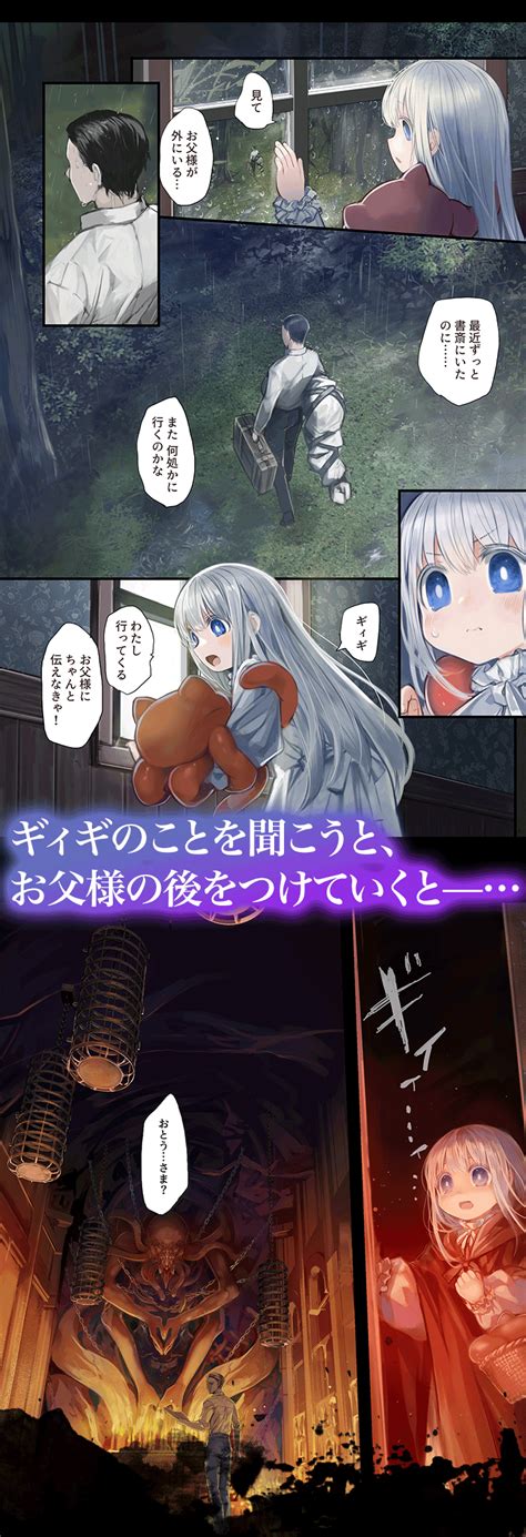 Connect 少女は触手と愛をつむぐ