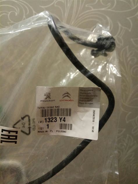 1323Y4 Патрубок системы охлаждения Peugeot Citroen | Запчасти на DRIVE2