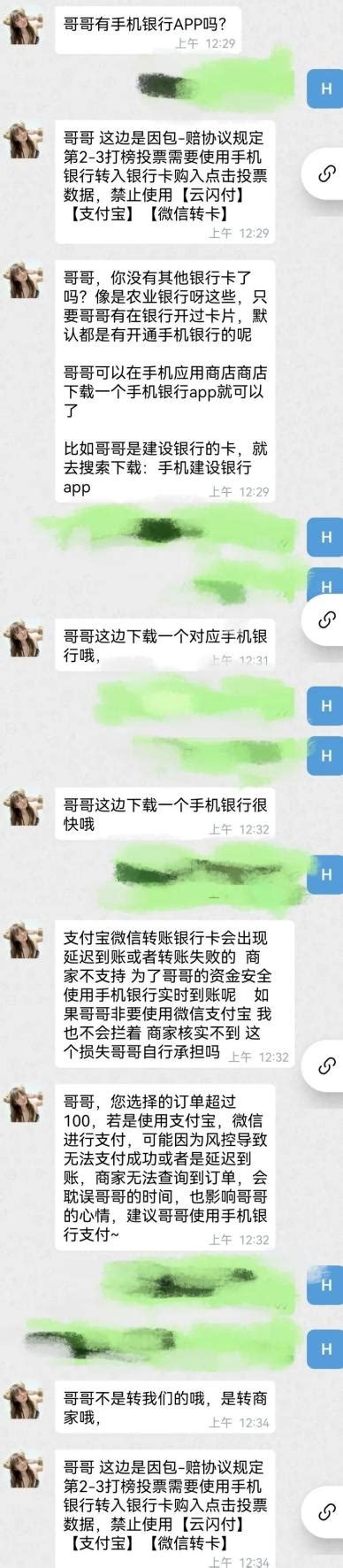 普法强基 始于猎艳终于诈骗！“约炮”app是如何一步步骗走你的钱 澎湃号·政务 澎湃新闻 The Paper