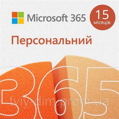 Microsoft 365 Personal 1 User 15Mo Subscription All Languages ...