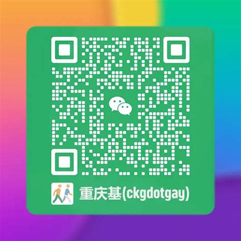 联系 重庆基 CKG GAY