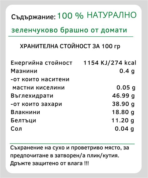 Serena Ltd: Домати, зеленчукова прах, 100% Натурални , 150гр