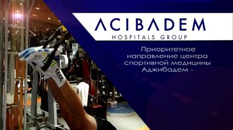 Ортопедия и спинальная Хирургия в Аджибадем - YouTube