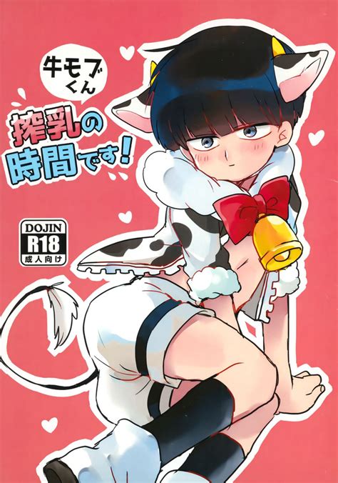 Ushi Mob Kun Sakunyuu No Jikan Desu Nhentai Hentai Doujinshi And Manga