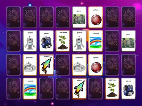 Мемори звук Р-начало - Согласующиеся пары