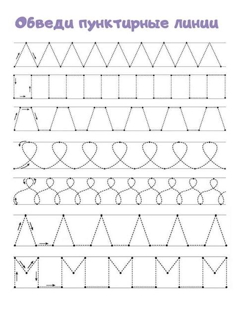 Tracing pattern standing and sleeping line free printable – Artofit 