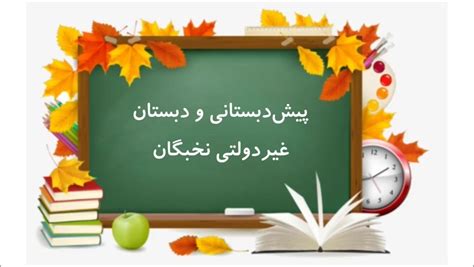 فارسی پایه اول درس 11 جلسه دوم نشانه خـ خ