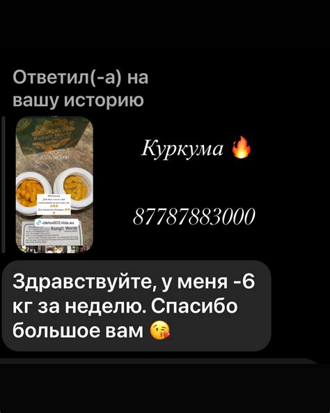 Отзыв Куркума 🔥