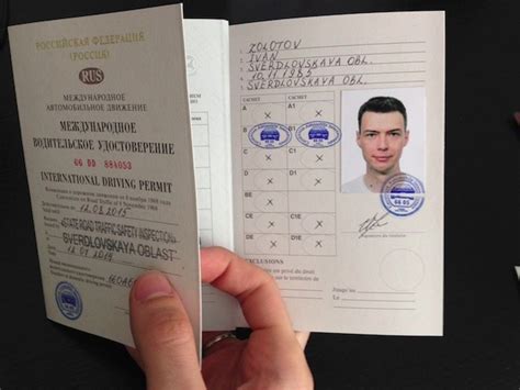 Как получить международные водительские права