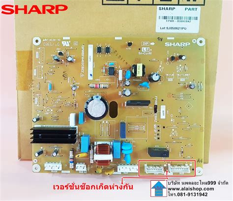 SHARP ชารป เมนบอรดตเยนชารป MAIN PWB ASS Y SHARP อะไหลใหม อะไหลแทบรษท FPWB