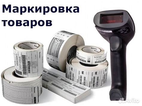 Маркировка Честный знак в Пензе | Услуги | Авито