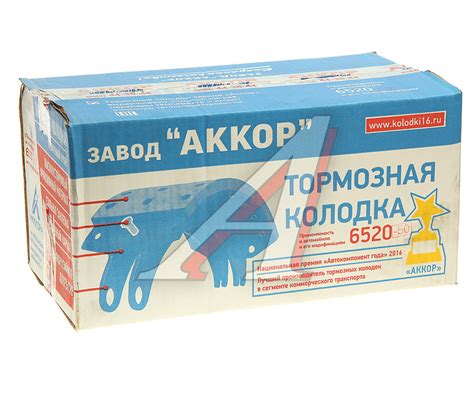 166520350109001 Колодки тормозные КАМАЗ-6520 (короткая накладка) (1шт ...