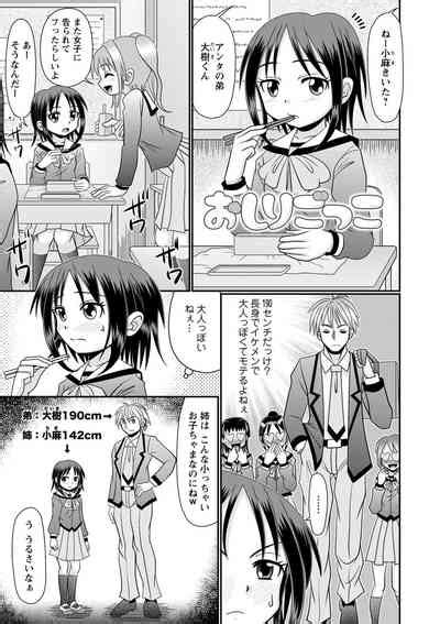 Chitchaikedo Ikeru Mon Nhentai Hentai Doujinshi And Manga