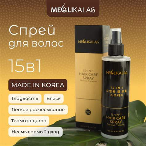 Несмываемый спрей термозащита для волос 15-в-1, 250 мл, MEOLI - купить ...