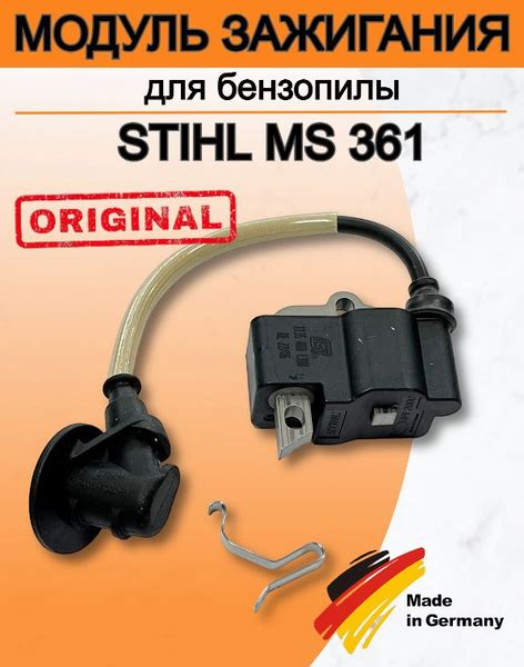 Катушка зажигания для бензопилы STIHL MS 361/ОРИГИНАЛ арт.11354001308 ...
