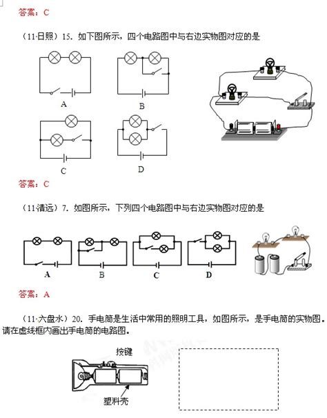 初三物理电学知识练习题电路图与实物图的转换 6 西安智康1对1