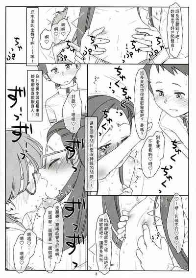 Bokutachi no Super App ③ ④ nhentai hentai doujinshi and manga