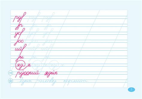 Чистописание и словарные слова. 1 класс - Тарасова Л.Е. | Купить с ...