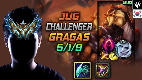 챌린저 정글 그라가스 템트리 룬 밤수 수확 Challenger Gragas Jungle vs Viego 롤 KR 12